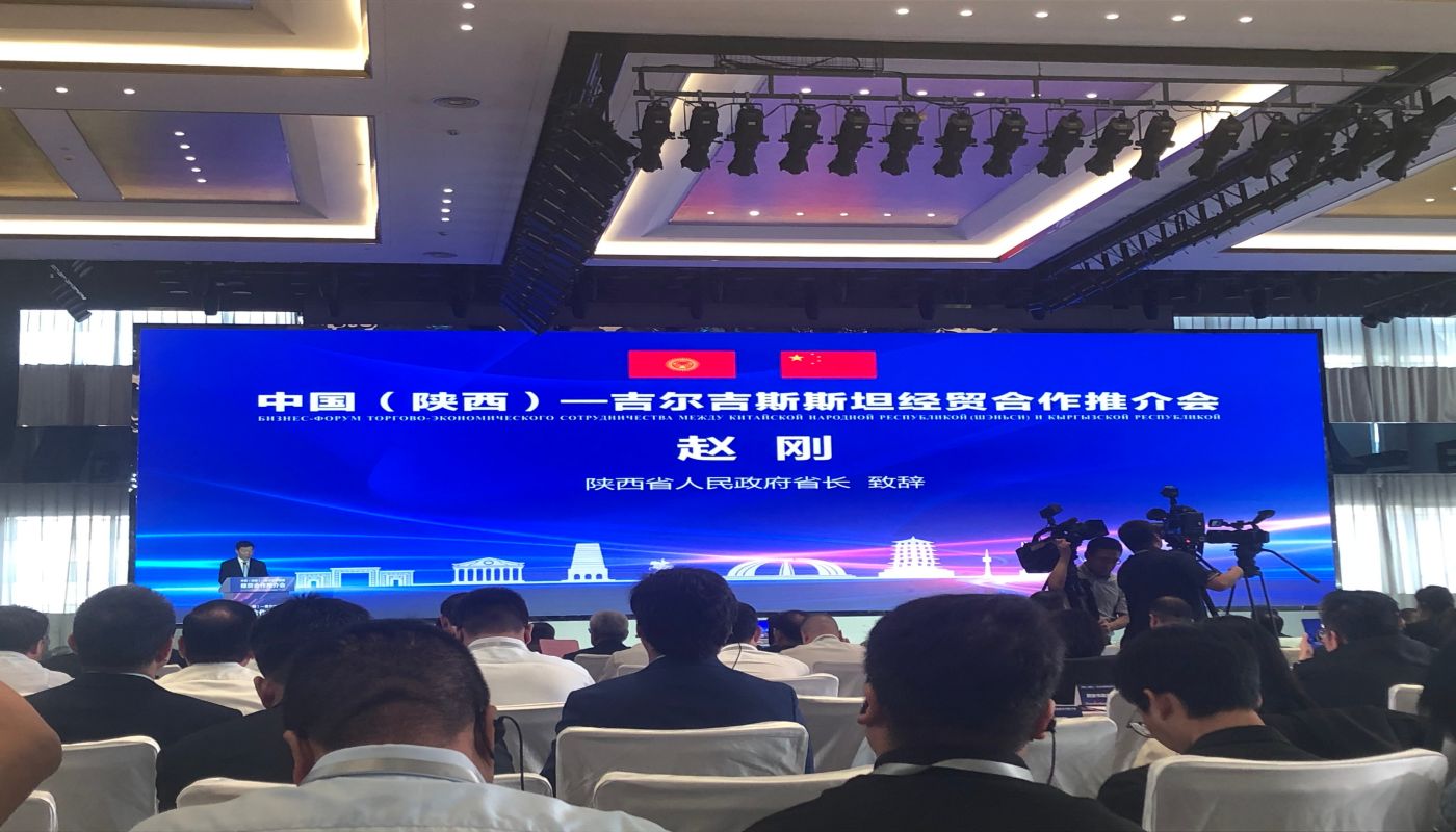 XI'AN OPT Communication Co., Ltd. attended in China (Shaanxi)-Kyrgyzstan Economic and Trade Cooperation Promotion Conference
